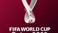 مجموعات كأس العالم 2022 – جدول مباريات كأس العالم 2022
