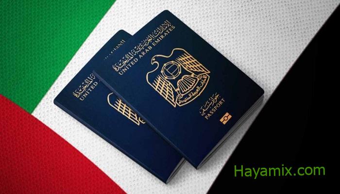 طريقة التقديم للحصول على الجنسية الإماراتية