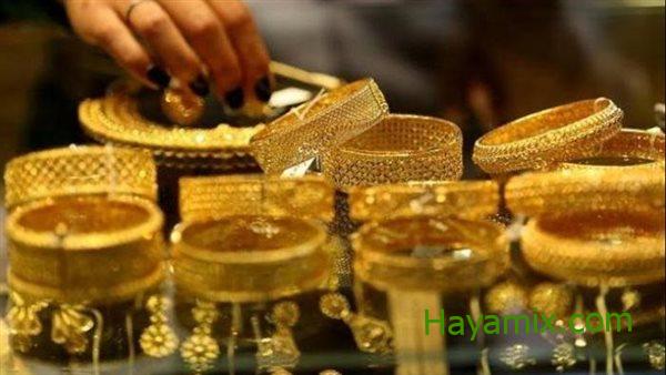 أسعار الذهب اليوم الجمعة 14-10-2022 في مصر دون مصنعية