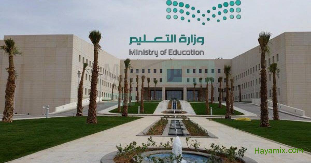 بالصور: التعليم السعودية تنشر جداول الحصص للأسبوع الثامن