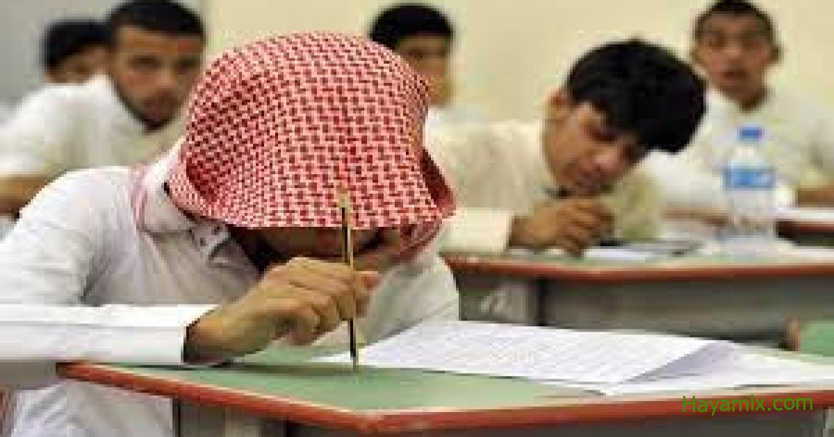 هل ستوافق السعودية على تحويل الدراسة يوم الخميس عن بعد طوال العام؟