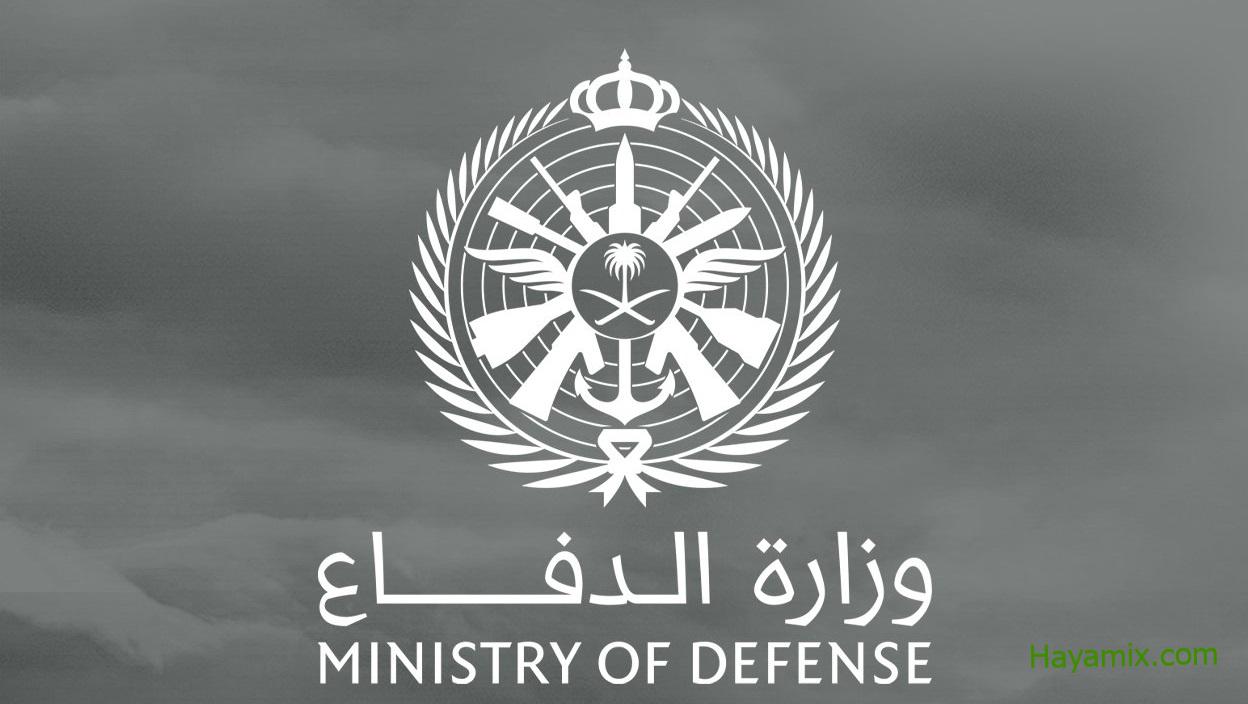 وزارة الدفاع تسجيل دخول tajnid.mod.gov.sa و سجل برابط تقديم بوابة القبول الموحد 1444