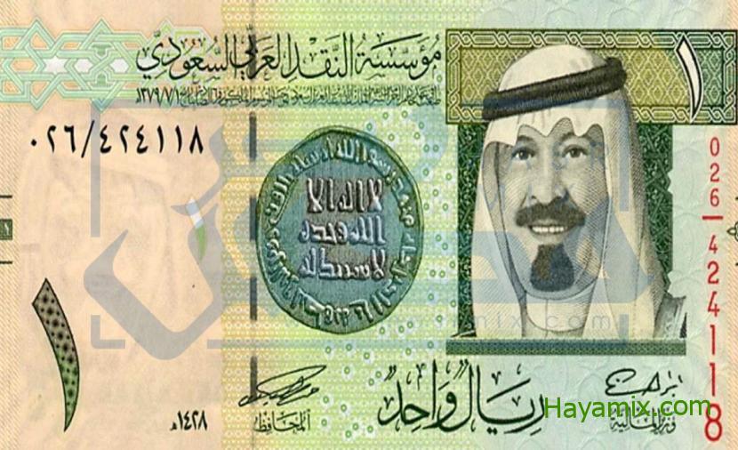 سعر الريال السعودي اليوم الخميس 27 أكتوبر في البنوك المصرية