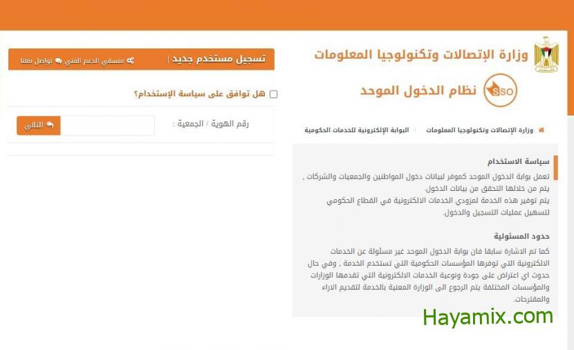 نظام الدخول الموحد وزارة العمل تصاريح العمل لعمال غزة