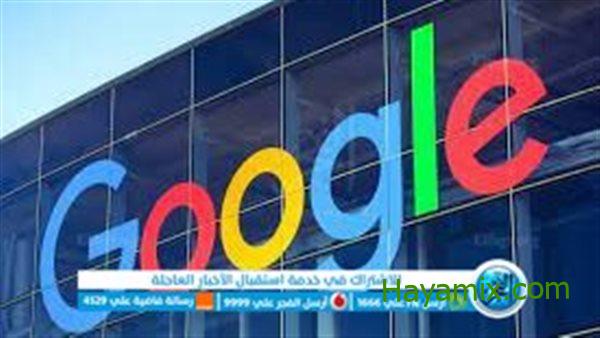 جوجل تطرح خدمة جديدة لأول مرة بالشرق الأوسط في مصر