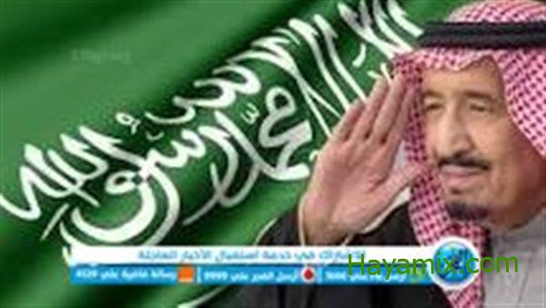 السعودية | الملك سلمان يأمر بصرف 54 ألف ريال دعم لبرنامج ريف