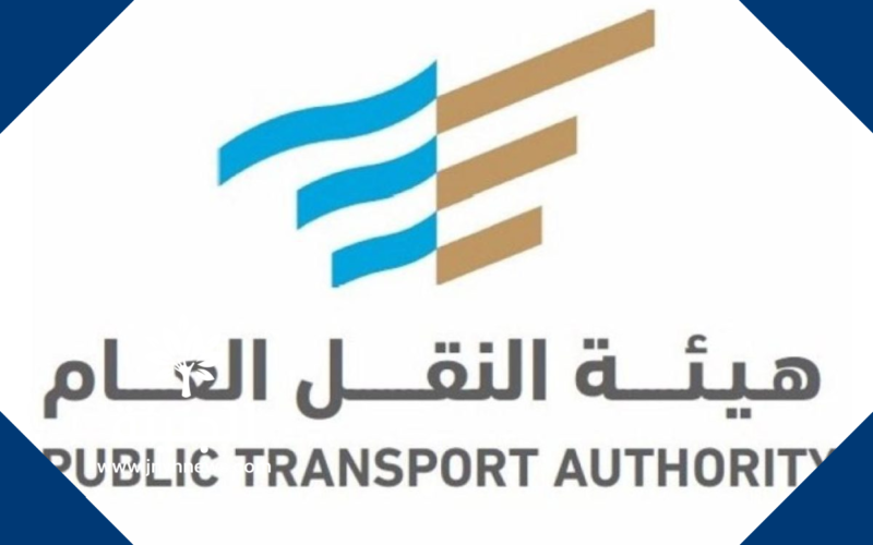 طريقة حجز موعد هيئة النقل السعودية 1444