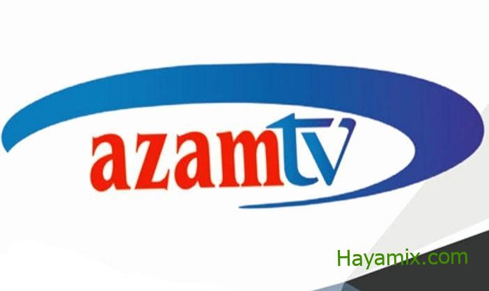 تردد قناة عزام التنزانية Azam TV سبورت