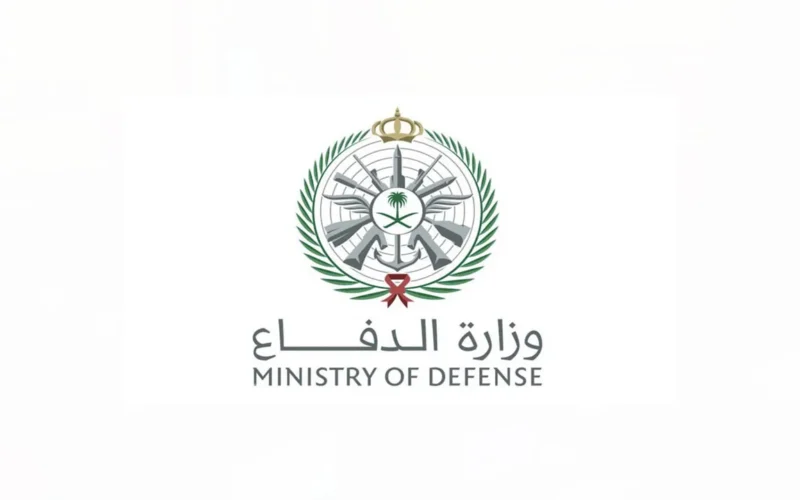 خطوات تقديم وزارة الدفاع 1444 وظائف على بند التشغيل