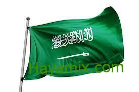 هل يوم العلم السعودي عطلة رسمية
