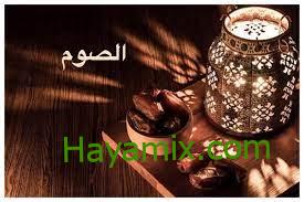 مكروهات الصيام في نهار رمضان من السنة النبوية