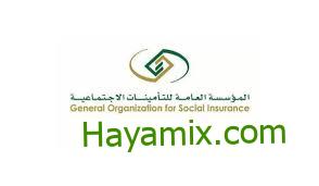 حساب الراتب التقاعدي التأمينات الاجتماعية في السعودية 1444