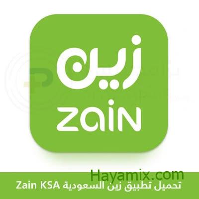تحميل تطبيق زين السعودية Zain SA Apk 2023 للأيفون والاندرويد اخر اصدار