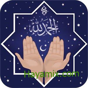دعاء اليوم الرابع من رمضان 2023