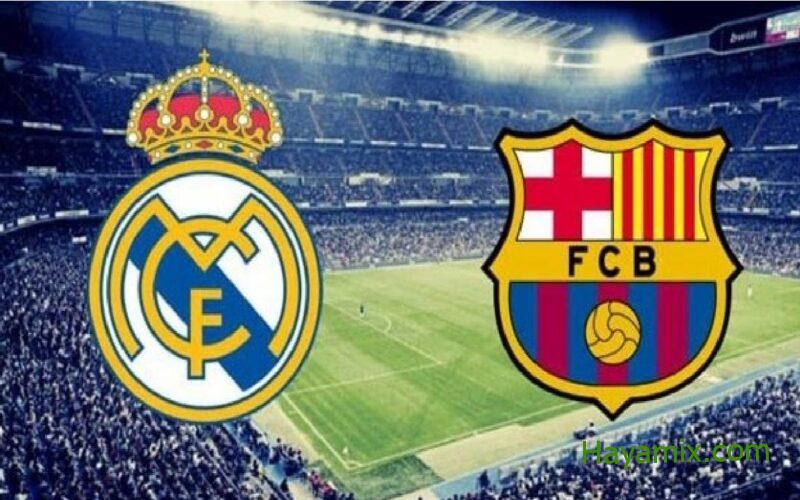 مشاهدة مباراة ريال مدريد وبرشلونة بث مباشر بكأس ملك إسبانيا 2023 والقنوات الناقلة