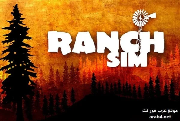تحميل لعبة محاكي المزارع Ranch Simulator 2023 للكمبيوتر والجوال اخر اصدار