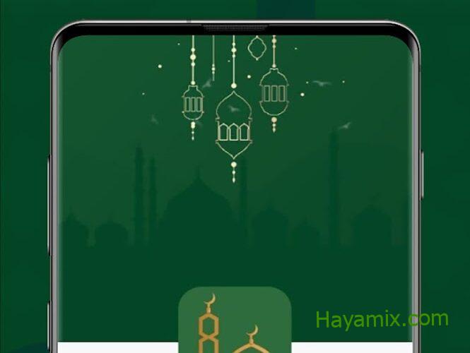 تحميل تطبيق زائرون المسجد النبوي للاندرويد والايفون آخر تحديث
