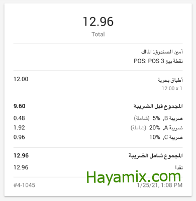 رابط برنامج حساب ضريبة القيمة المضافة في السعودية 2023