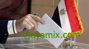 موعد انتخابات الرئاسة المصرية
