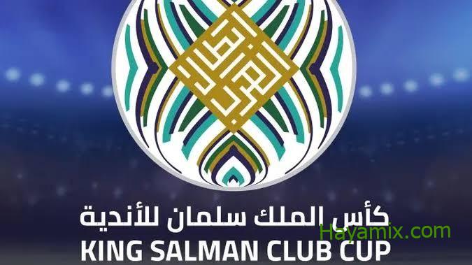 القنوات المفتوحة والمجانية الناقلة لبطولة كأس الملك سلمان للأندية 2023 البطولة العربية