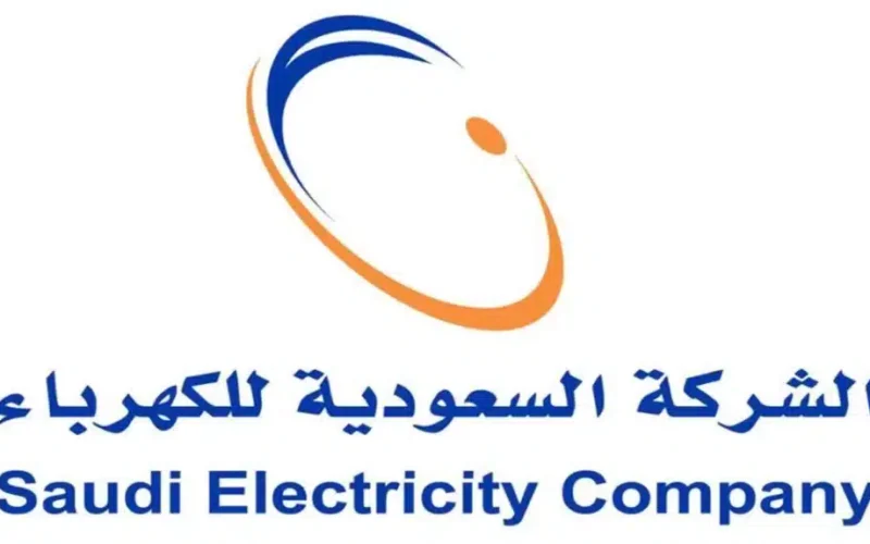 كيفية تقديم شكوى ارتفاع فاتورة الكهرباء في السعودية 2023