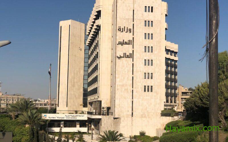 مفاضلة الجامعات الخاصة في سوريا 2023- المفاضلة العامة في سوريا 2023