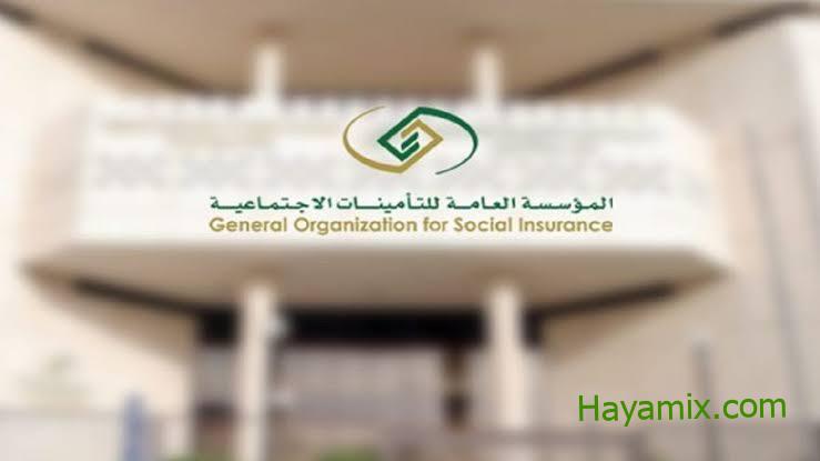 شروط التقاعد المبكر في التأمينات الاجتماعية السعودية 1445