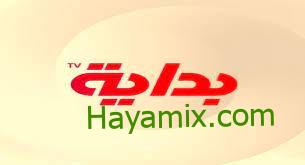 تردد قناة بداية الجديد على عرب سات وسهيل سات وأهم برامجها