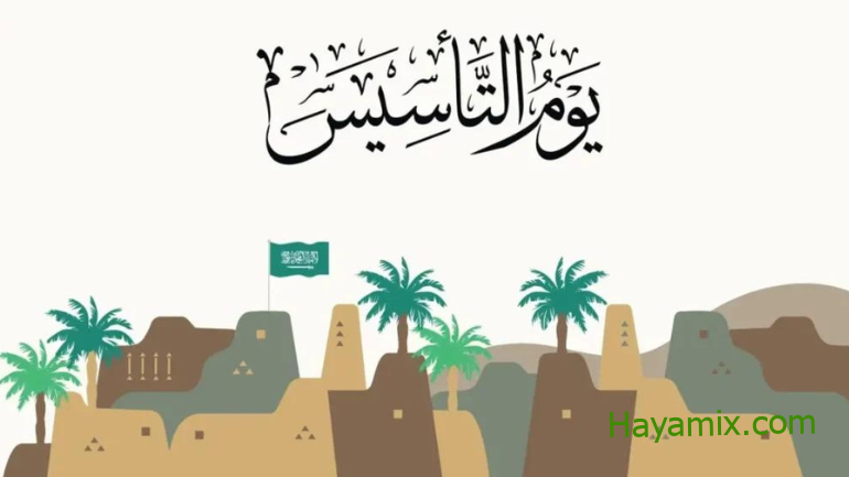 موعد ورابط حجز تذاكر فعالية مسار في الرياض ضمن فعاليات يوم التأسيس 1445-2024