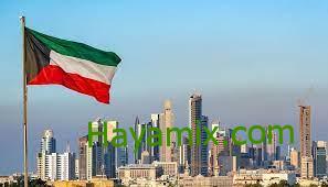 برنامج توظيف الكويت يعلن عن إتاحة وظائف الجمعيات التعاونية
