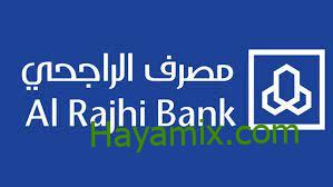 طريقة فتح حساب شخصي في مصرف الراجحي وأفضل الحسابات المتاحة للمقيمين في السعودية