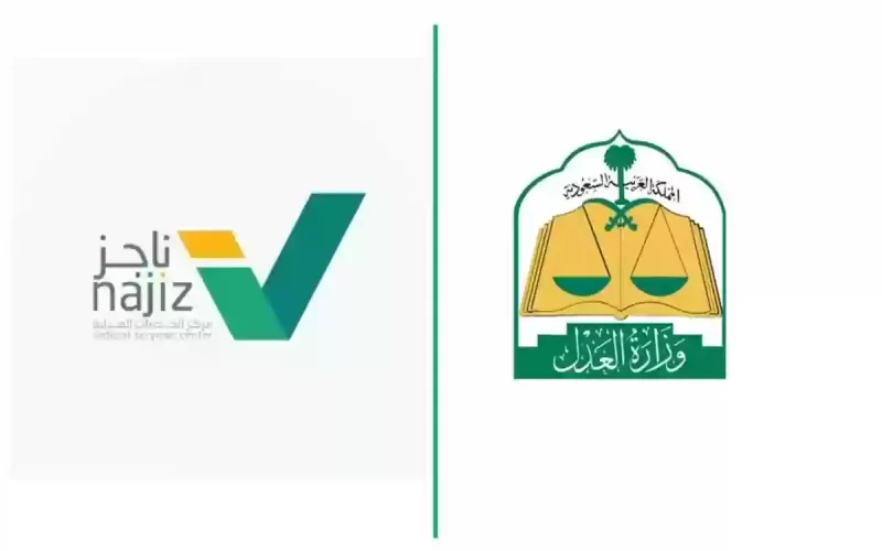 طريقة رفع إيقاف الخدمات مؤقتًا عبر الموقع الرسمي لوزارة العدل السعودية
