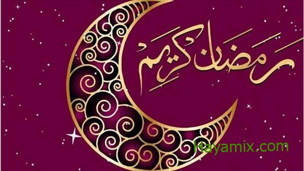 أجمل تهنئة بحلول شهر رمضان 1445 / 2024 رسائل تهنئة رمضان للأهل والأصدقاء