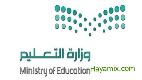 موعد التقديم على وظائف التعليم السعودية بالتعاقد 1445-1446
