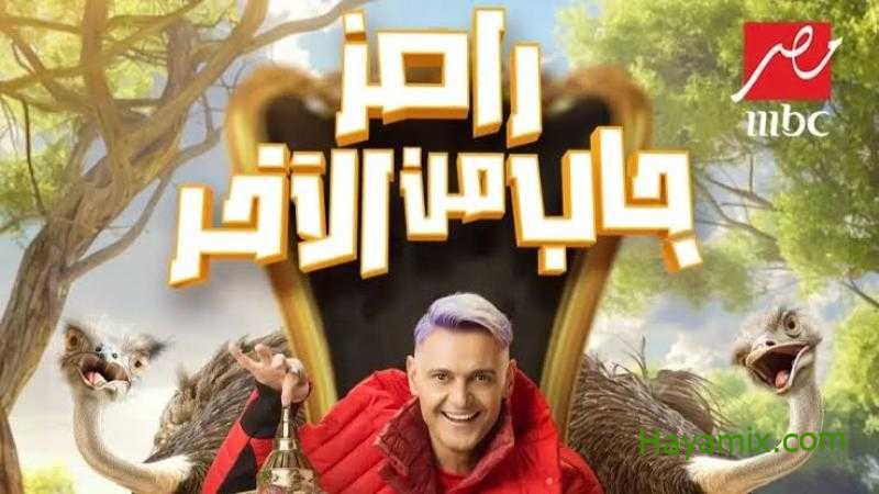 برنامج رامز جاب من الأخر الحلقة التاسعة 9 رمضان 2024