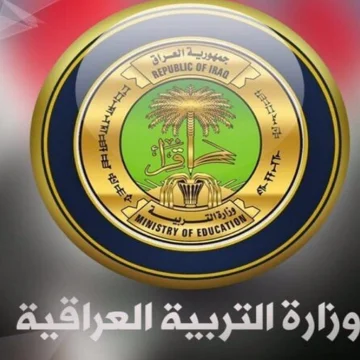 تعلن وزارة التربية العراقية عن جدول الامتحانات الوزارية لكافة المراحل 2024