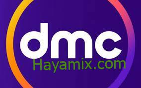 تردد قناة dmc الناقلة لمسلسلات رمضان 2024