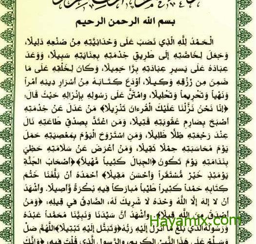دعاء ختم القرآن الكريم في رمضان
