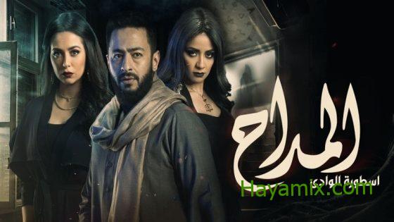 مسلسل المداح الجزء الرابع الحلقة الثامنة “8” رمضان 2024