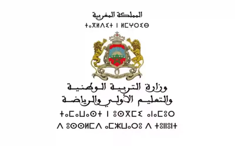وزارة التربية المغربية توضح لائحة الاجازات المدرسية 2024 الجديدة بالمغرب