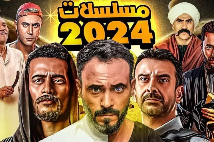 مواعيد عرض مسلسلات رمضان 2024 القنوات الناقلة