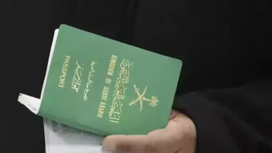 شروط منح الجنسية السعودية دون رسوم