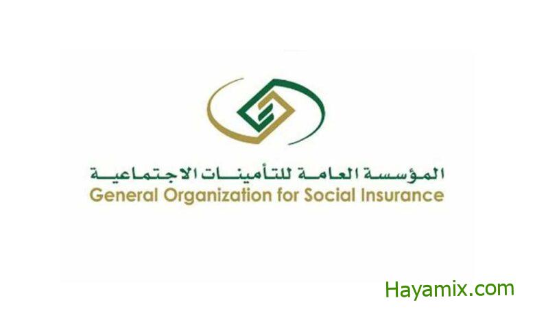 خطوات الاستعلام عن مبلغ التأمين في مؤسسة التأمينات الاجتماعية