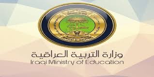 استمارة التقديم على الامتحان الخارجي 2024-2025 العراق