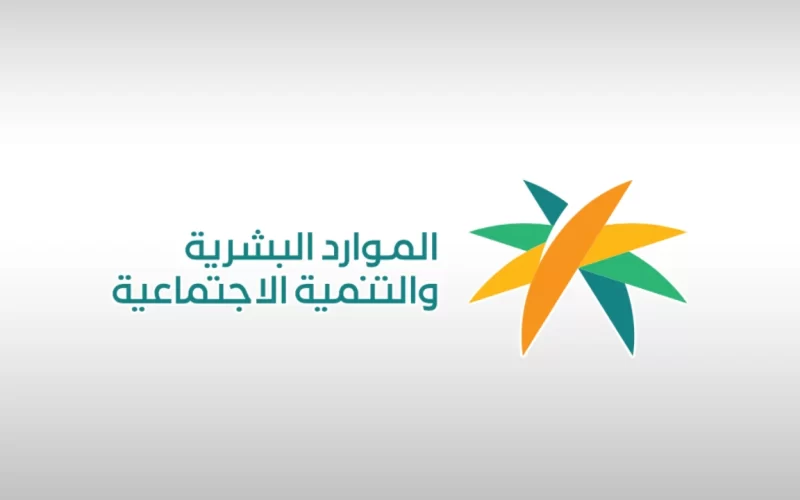 موعد صرف الضمان الاجتماعي لشهر ديسمبر 2024