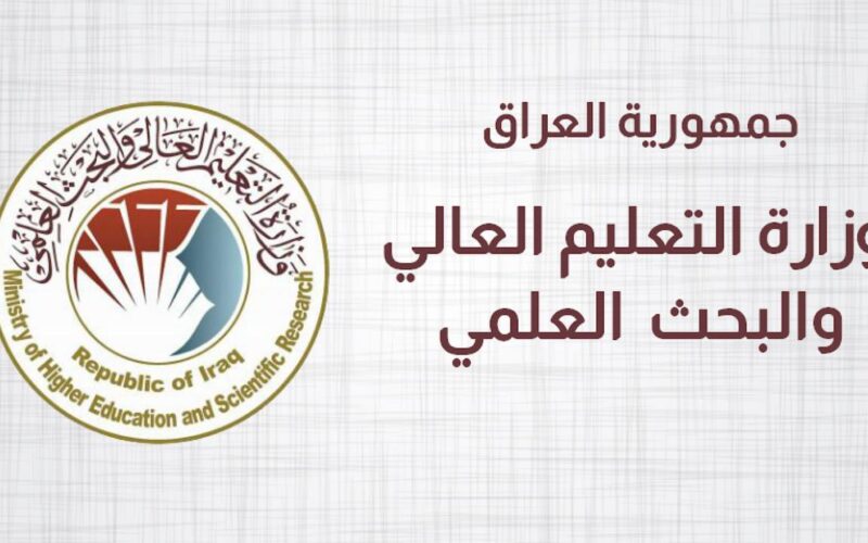 رابط الإستعلام عن نتائج القبول المركزي الدور الثالث 2024
