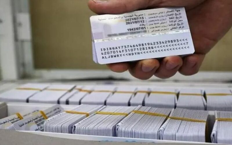 خطوات حجز البطاقة الوطنية الموحدة 2024 بالعراق