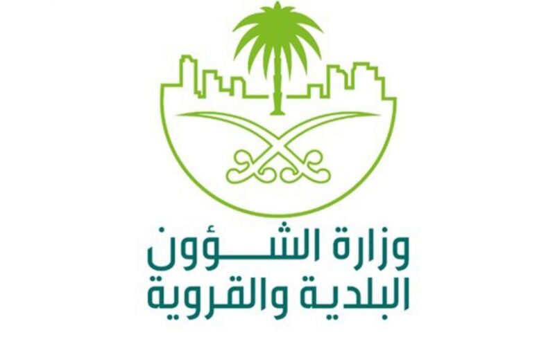 تعديل رخص السكن الجماعي عبر منصة بلدي