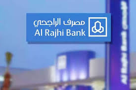 تمويل الراجحي بالخطوات والشروط اللازمة