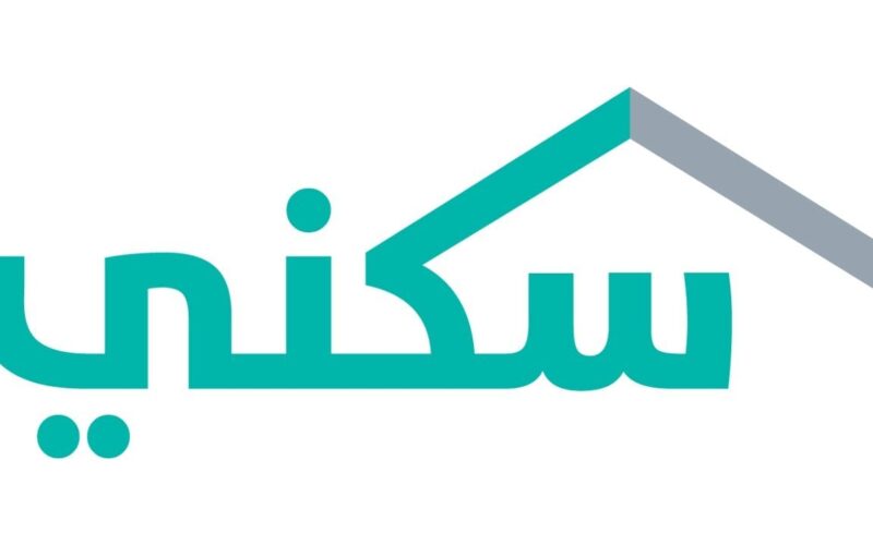 خطوات الاستعلام عن أهلية المستحقين من الدعم السكني 1446